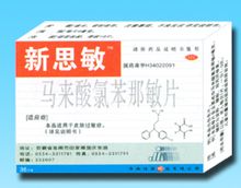 扑感敏片 扑感敏片