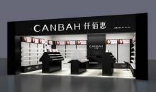 第二代店 第二代店
