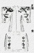 衮衣 衮衣