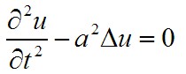 波动方程 波动方程