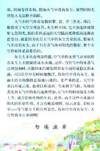 《假如没有灰尘》课文