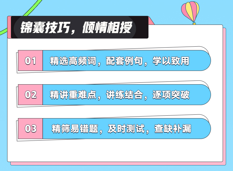 背单词的方法
