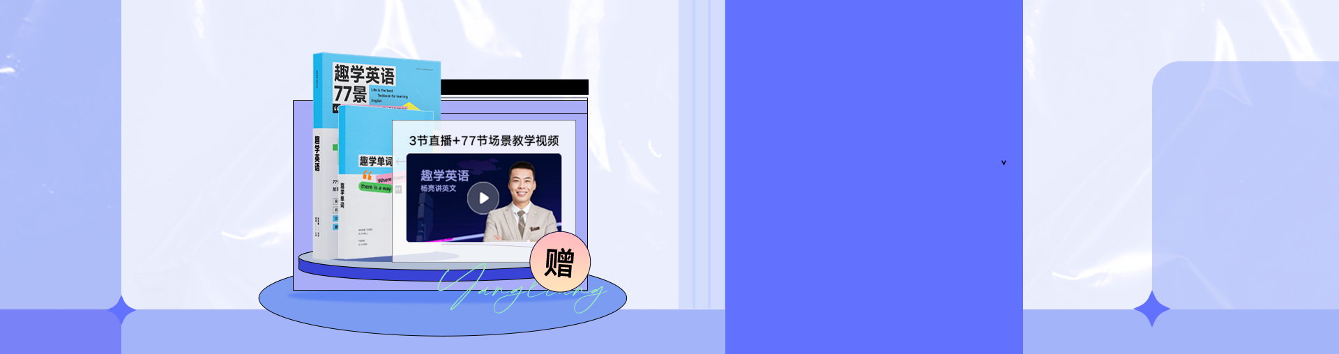 成人英语高频77景