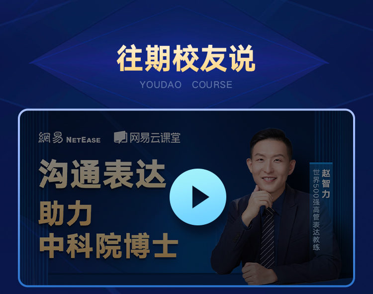 学员好评