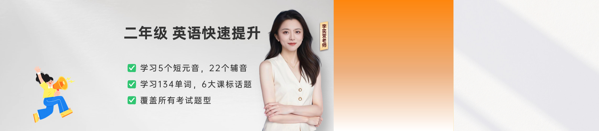 5天拼读领航营