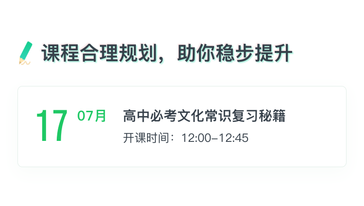 【新高二】高中必考文化常识复习秘籍