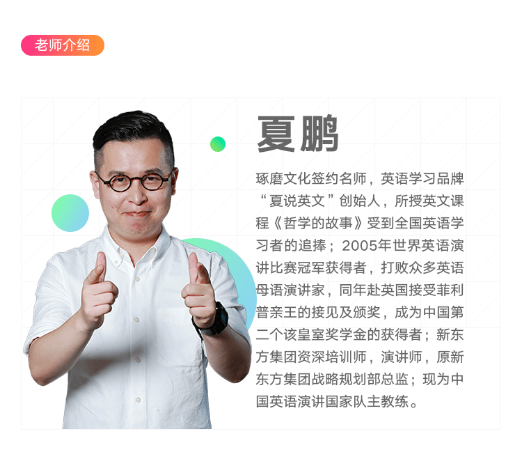 名师介绍2.png