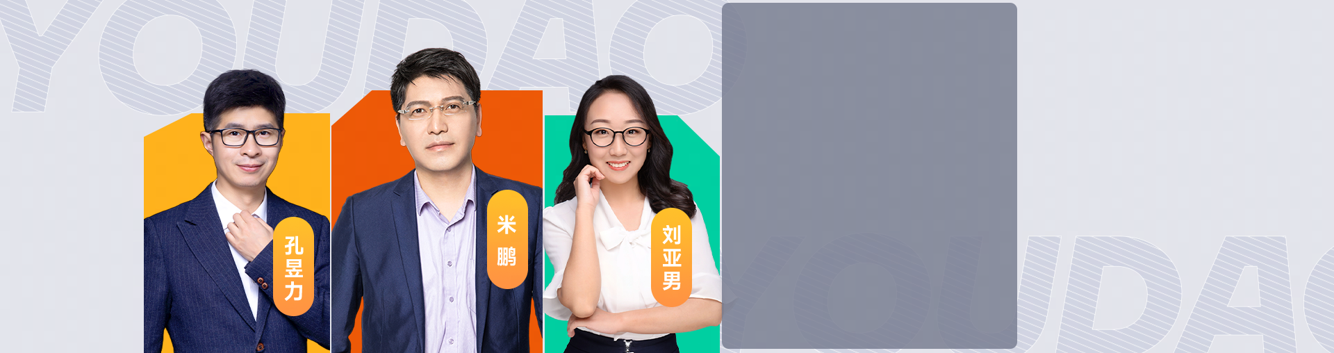 【名师领学】25考研政治全程班