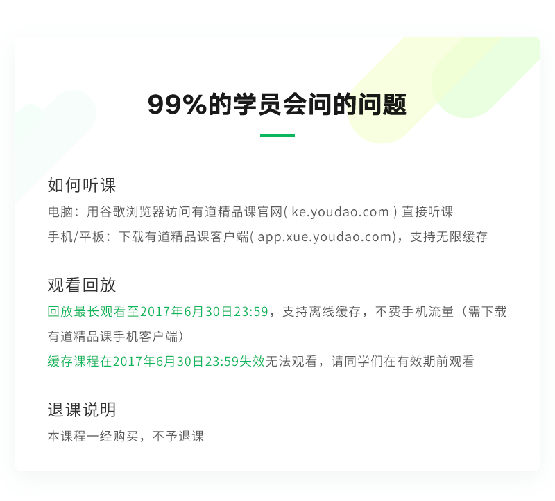 常见问题模板_01.png