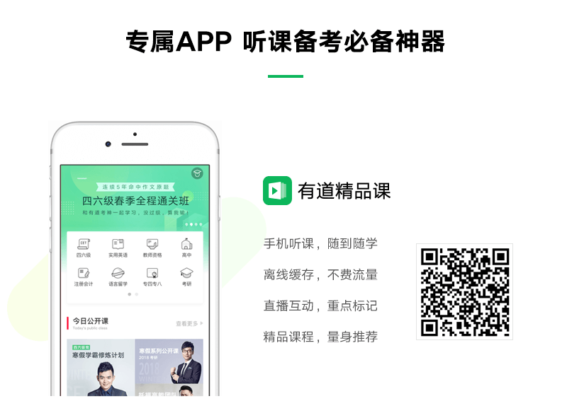 专八考前高频必考词汇串讲公开课_06.png
