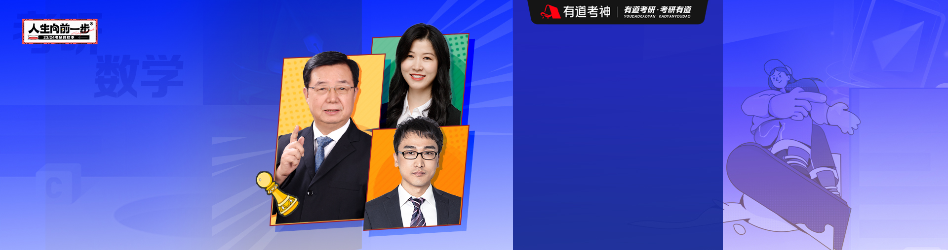 【武忠祥直播】23考研数学基础入门与进阶