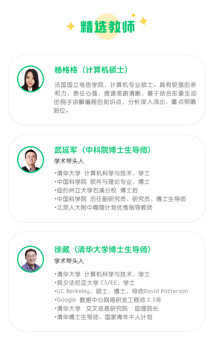 少儿编程_老师－2.png