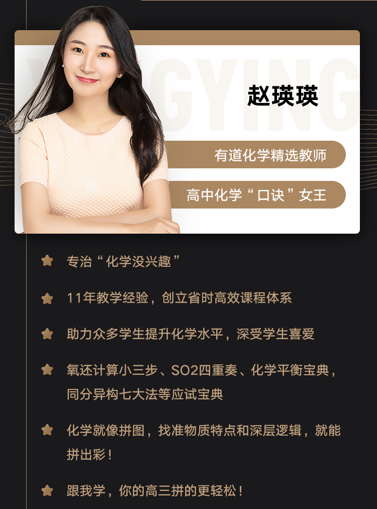 高三化学实验及有机必修精讲班