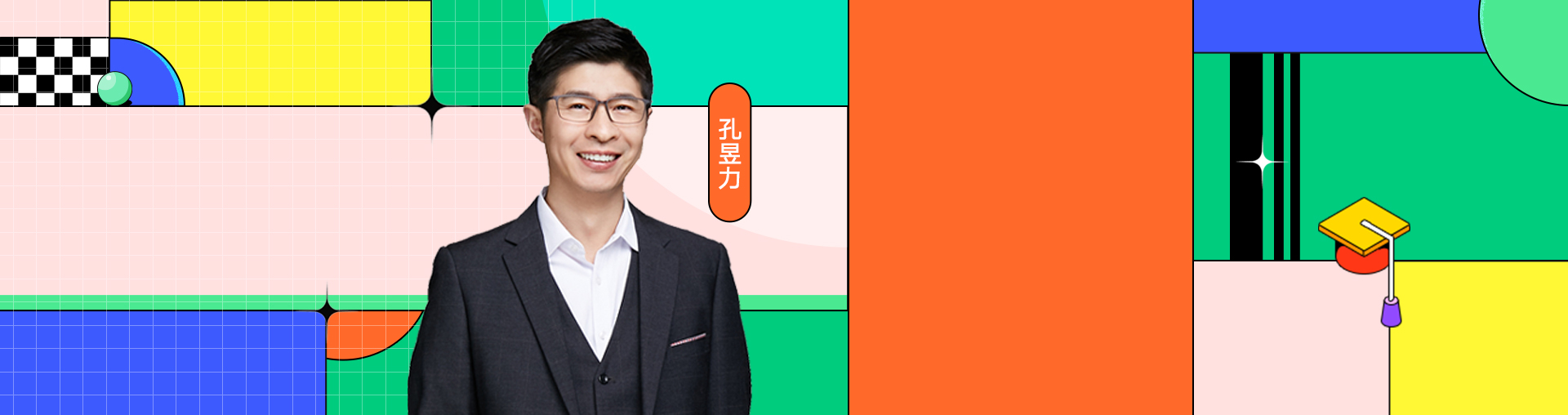【咨询助教领券】23考研·政治领学班