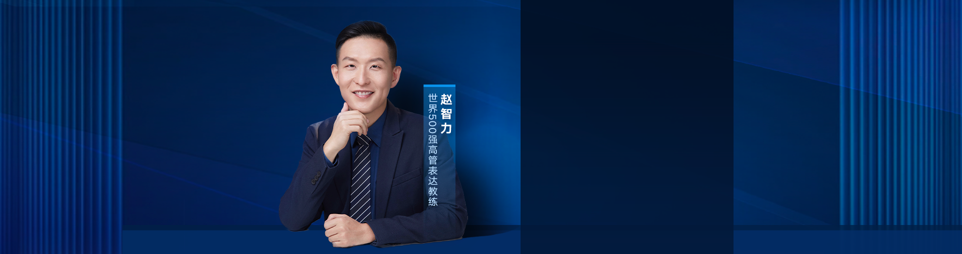 职场话语权提升训练营·方法篇