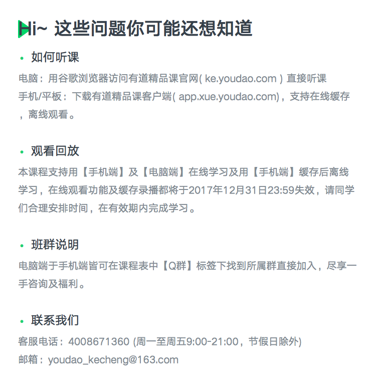 详情页-常见问题-模板1 (3).png