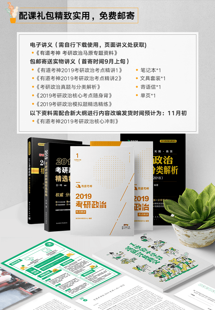 秋季政治物料.png