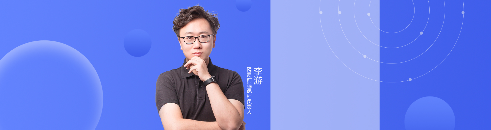 网易9大前端项目就业实训营