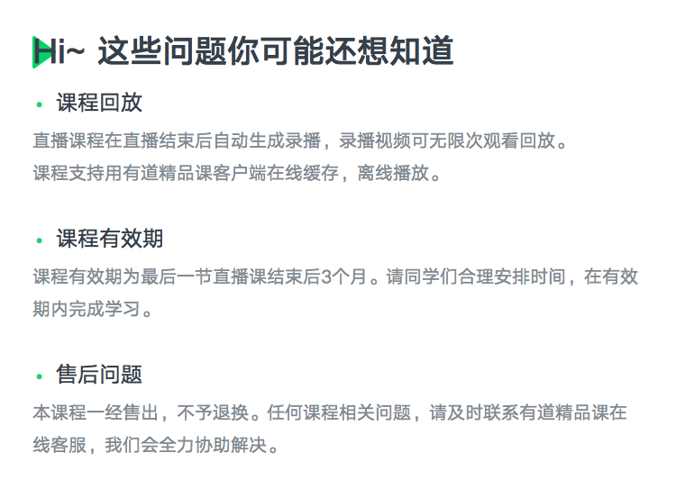 详情页-常见问题-模板1 (14).png